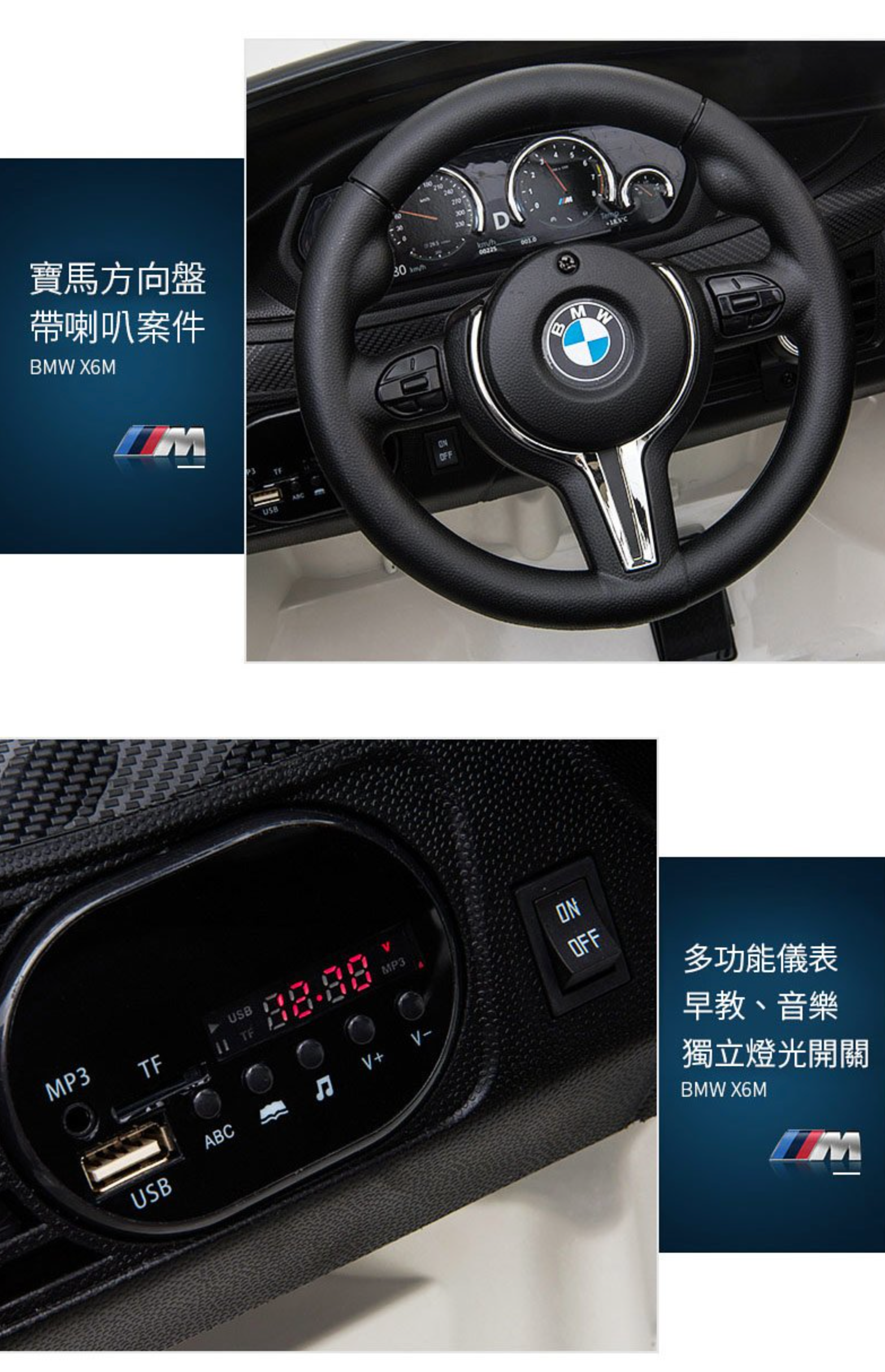 聰明媽咪兒童超跑 - BMW X6M 單人座 原廠授權 雙驅兒童電動車 (無搖擺/拉桿/輔助輪)-烤漆紅