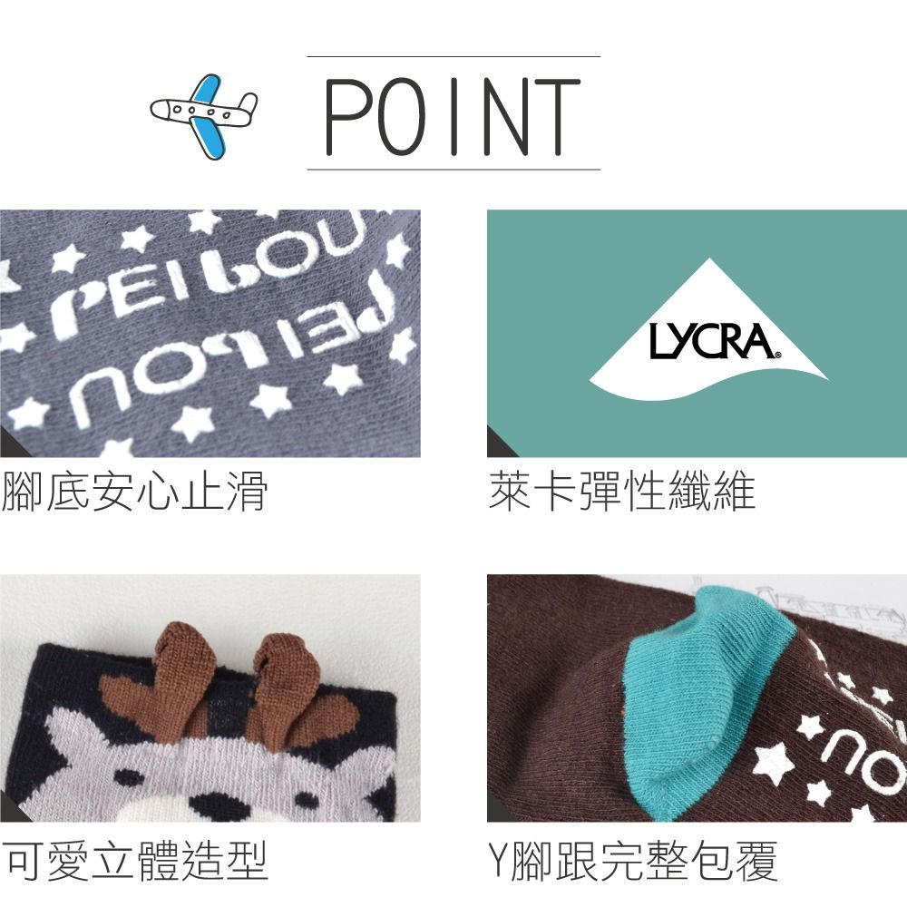 貝柔 Peilou - 貝寶趣味立體童襪6入組-男生款-6款各1雙(企鵝/北極熊/麋鹿/貓頭鷹/哈士奇/海豹)每款動物顏色隨機出貨