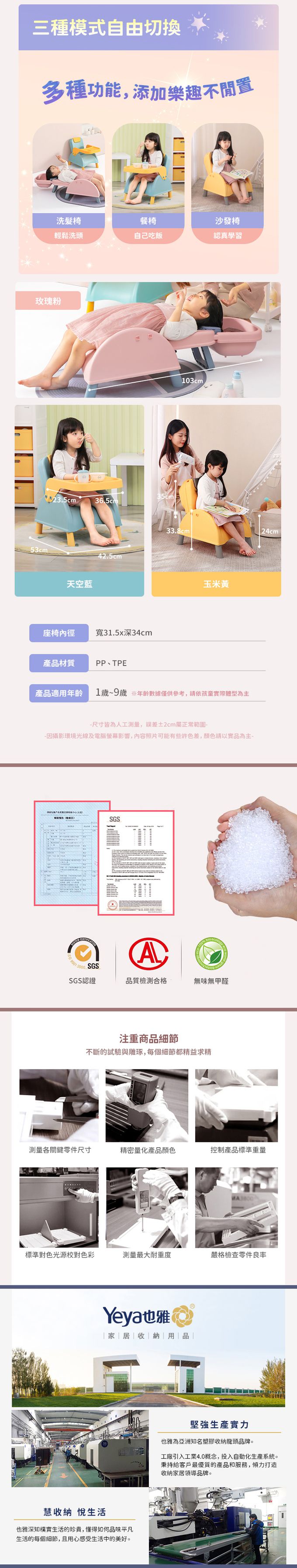Yeya 也雅 - 小沐馬多功能折疊式兒童洗髮躺椅/餐椅(附桌板)-DIY-3色可選-玉米黃
