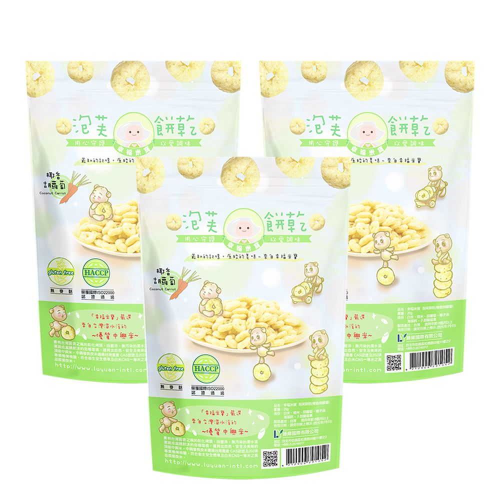 Naturmi幸福米寶 - 泡芙餅乾-椰香胡蘿蔔3入組