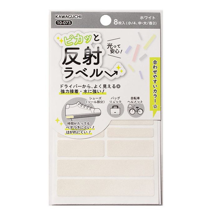 akachan honpo - 反光標籤-白色