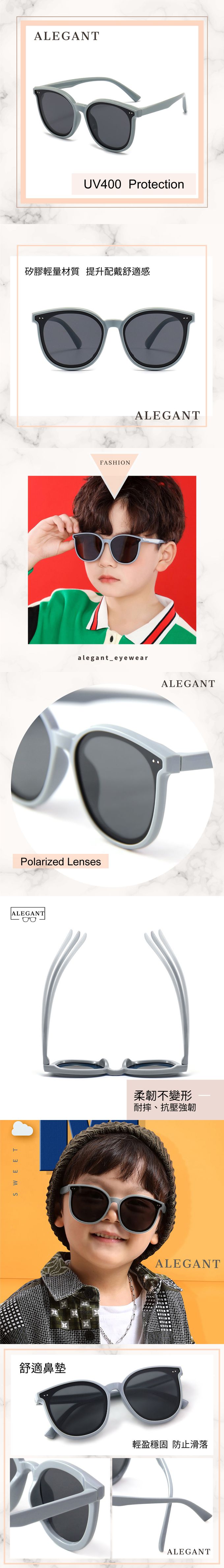 ALEGANT - 輕旅童遊亮岩灰兒童專用輕量矽膠彈性太陽眼鏡/UV400圓框偏光墨鏡-亮岩灰