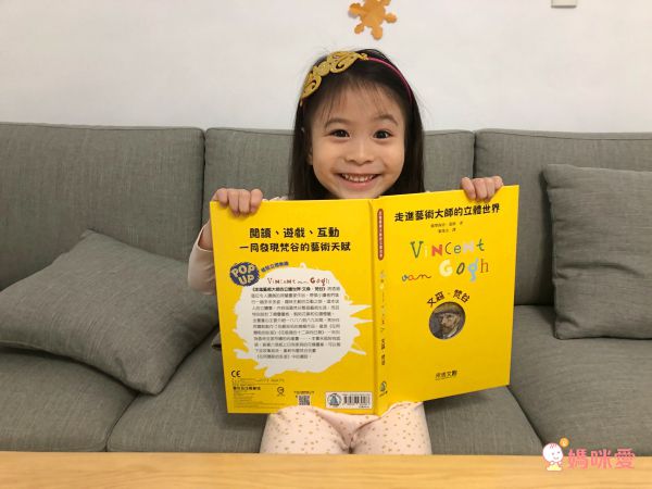 禾流文創 - 孩子的第一套藝術啟蒙立體套書2本一套-走進藝術大師的立體世界-李奧納多.達文西、文森・梵谷