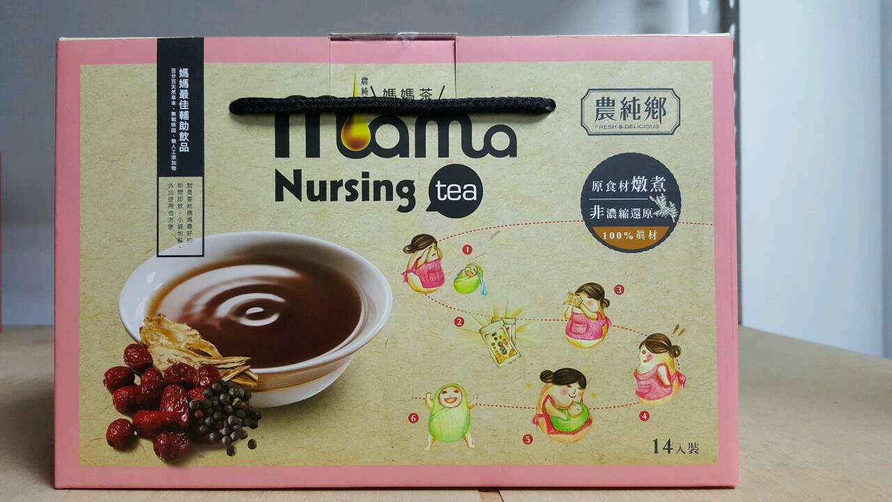 發奶茶,媽媽茶