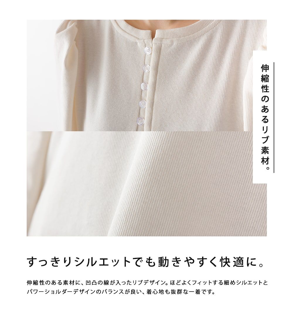 日本 OMNES - 簡約圓領泡泡長袖上衣-米杏