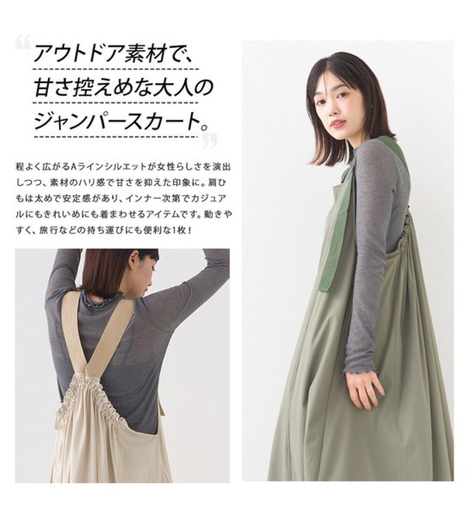 日本 OMNES - 輕量機能工裝風尼龍吊帶洋裝-白