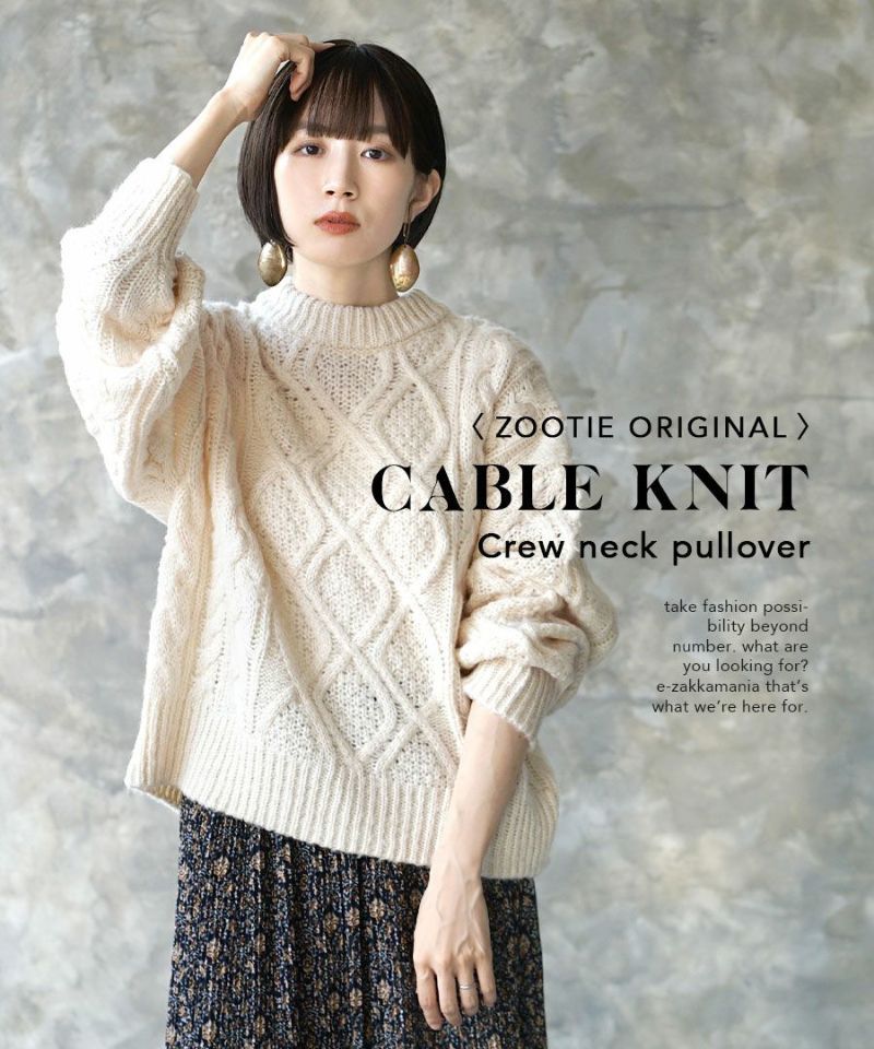 日本 zootie - 落肩圓領麻花編織毛衣-大象灰