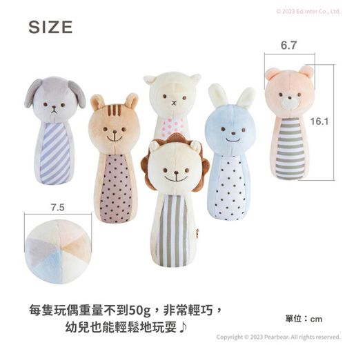 夢幻動物保齡球