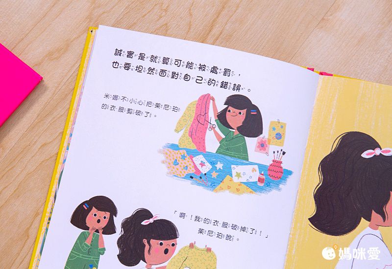 孩子最需要的安全教育繪本，一起約定危險行為絕不做