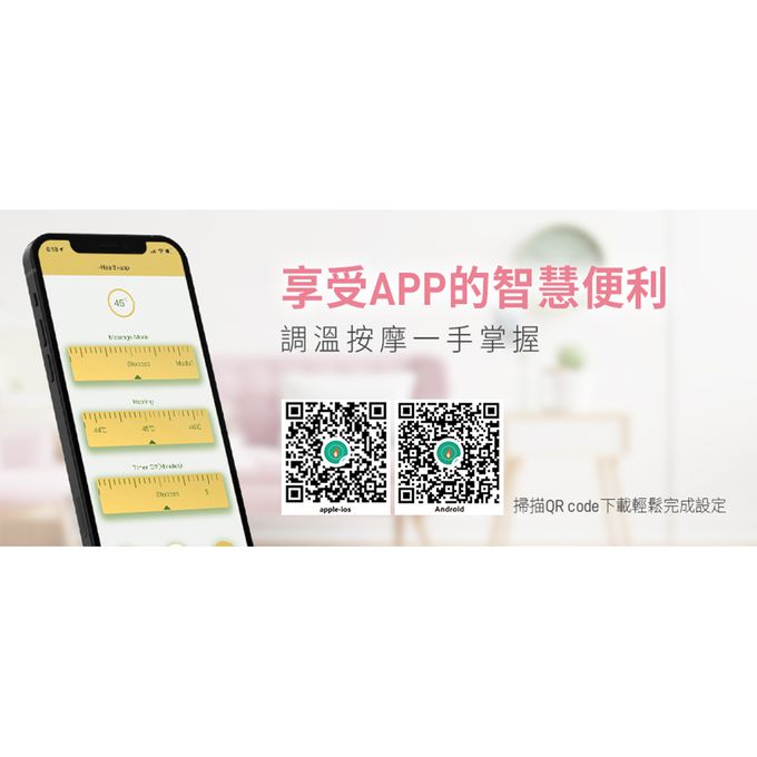 Muigic沐居 - 智能控溫APP暖宮按摩腰帶
