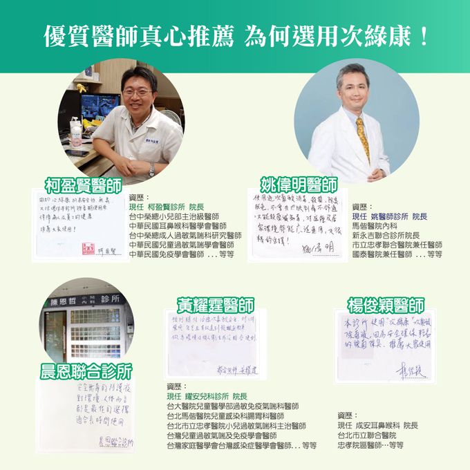 輕鬆自製清潔液 除菌沒煩惱