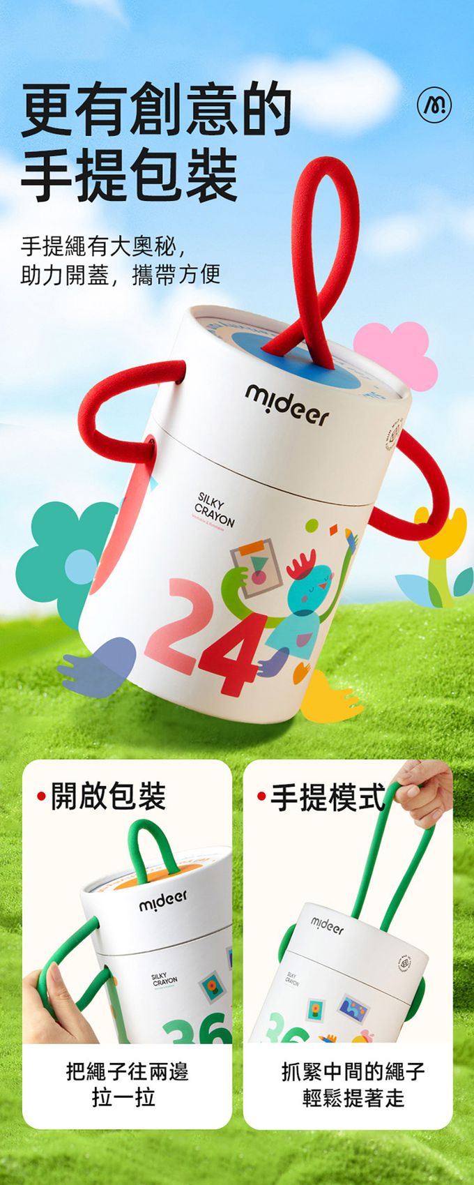 MiDeer - 可洗式速乾絲綢蠟筆(36色)