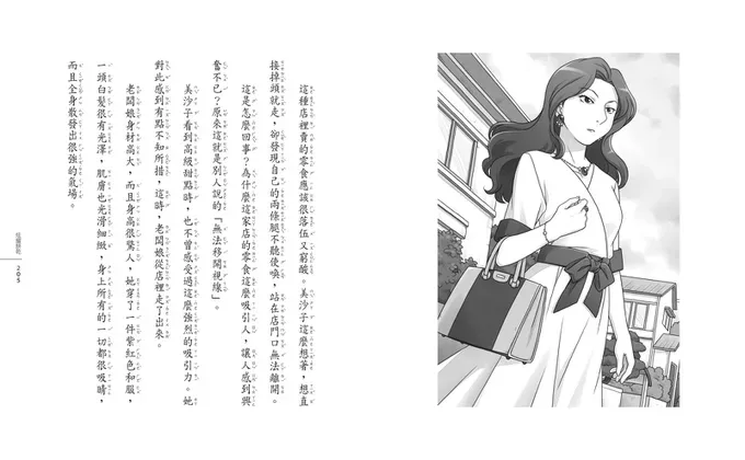 13、14集全面上市！兒童版解憂雜貨店開張《神奇柑仔店》