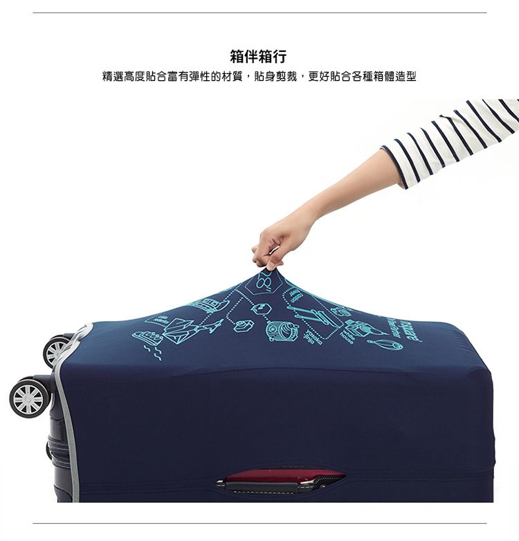 M Square - 加厚款環遊世界行李箱套24吋-酷黑