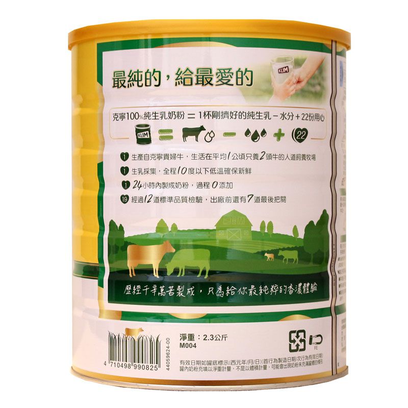 克寧 - 100%純生乳奶粉-6罐-2.3公斤X6罐