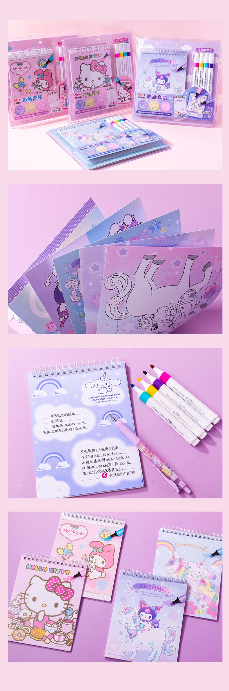 卡通可水洗塗鴉彩繪套裝-卡通人物酷洛米-紫色 (25.5x25cm)