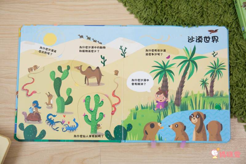 法國獨家授權《動手玩童話》推拉操作機關