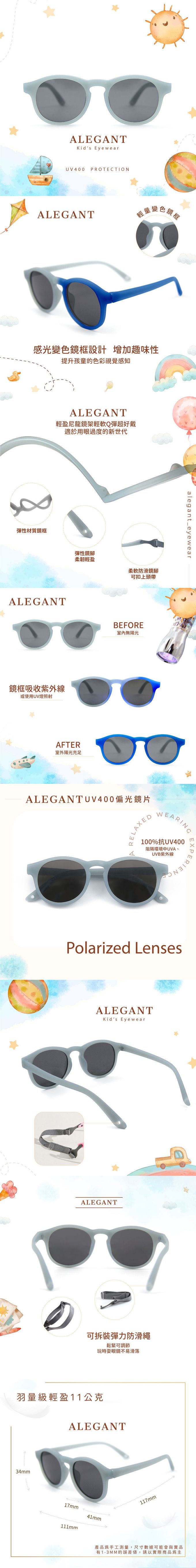 ALEGANT - 寶寶時尚魔光藍嬰幼兒感光變色鏡框輕量彈性太陽眼鏡│UV400圓框偏光墨鏡(附可拆裝防滑眼鏡繩) (魔光藍)