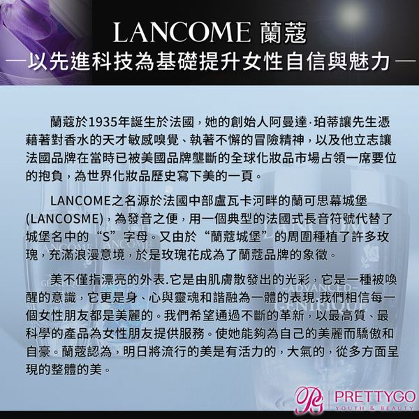 LANCOME 蘭蔻 - 超未來肌因賦活露(100ml)-國際航空版