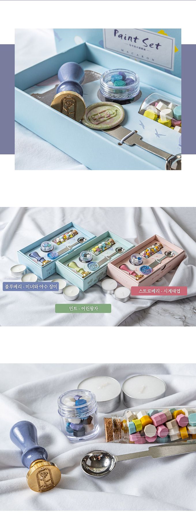 韓國 Sealhouse - 馬卡龍色迷你火漆章禮盒組-卡通美女與野獸-火漆章(含木柄)+罐粒X2+勺子+小蠟燭X2