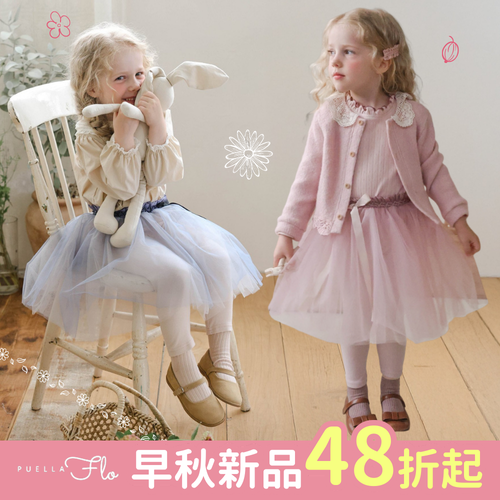 秋裝早鳥預購！【正韓直送 PuellaFlo】夢幻蕾絲90-135cm寶貝適穿❤︎