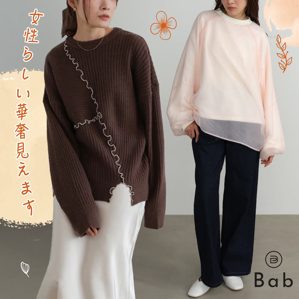 早春針織新品✧✧【日本Bab】絕美洋裝～優雅&修身兼具的高手穿搭