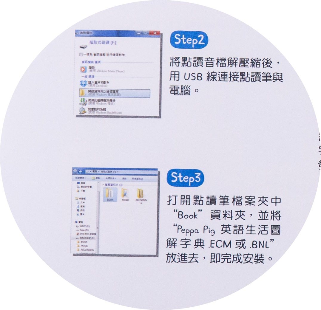 LiveABC - 粉紅豬小妹生活英語藍牙點讀精裝套書-LiveABC藍牙智慧點讀筆+2本書