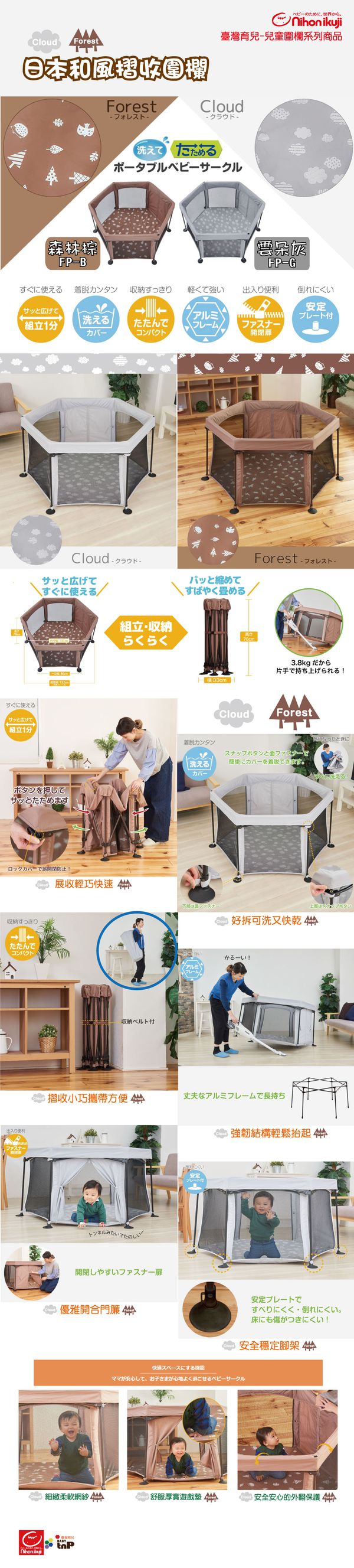 日本 nihon ikuji 圍欄、遊戲圍欄，暢銷日本 20 年的安全圍欄！會唱歌的寶寶圍欄