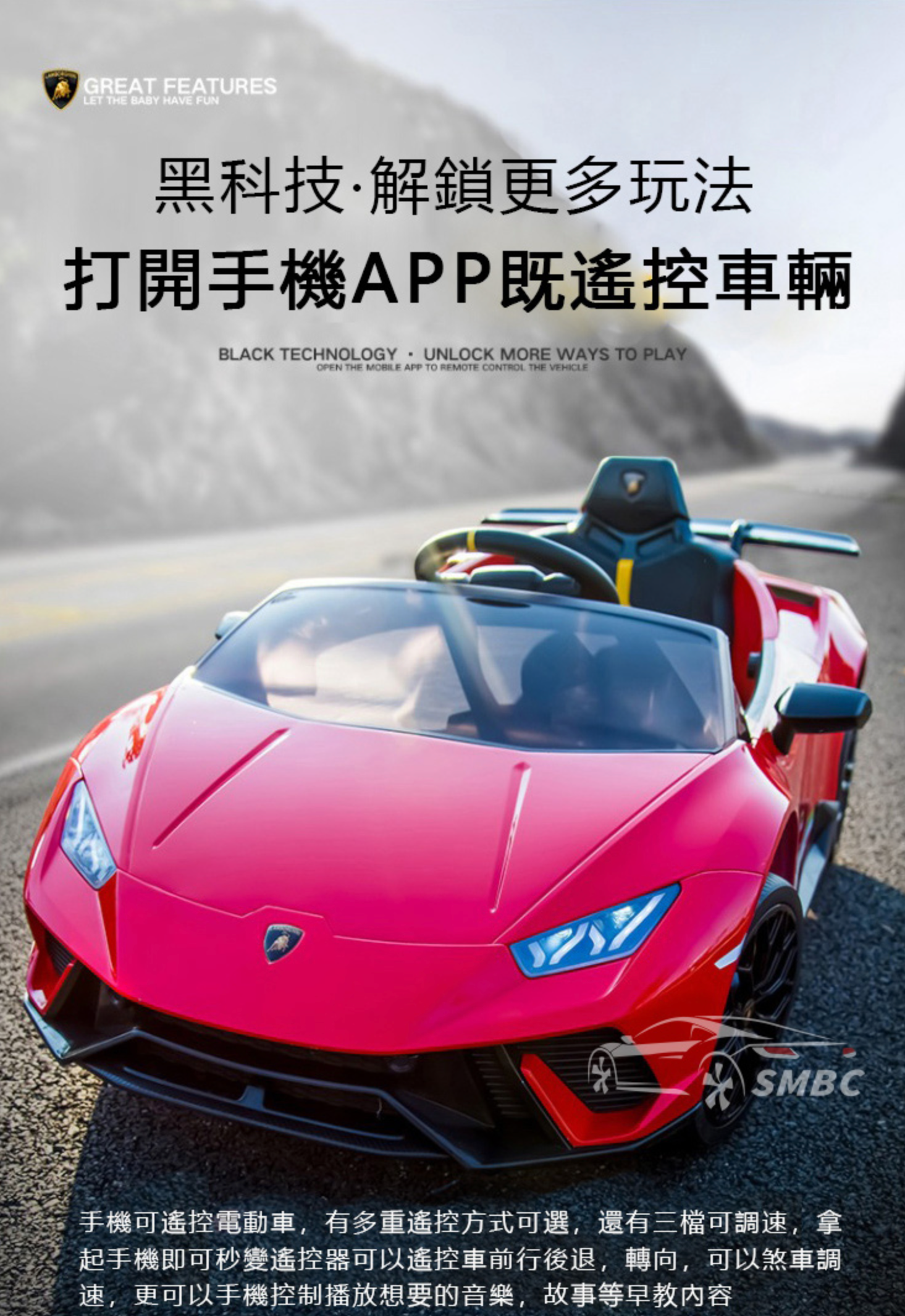 聰明媽咪兒童超跑 - 藍寶堅尼 Huracan 原廠授權 四驅兒童電動車-拋光黃