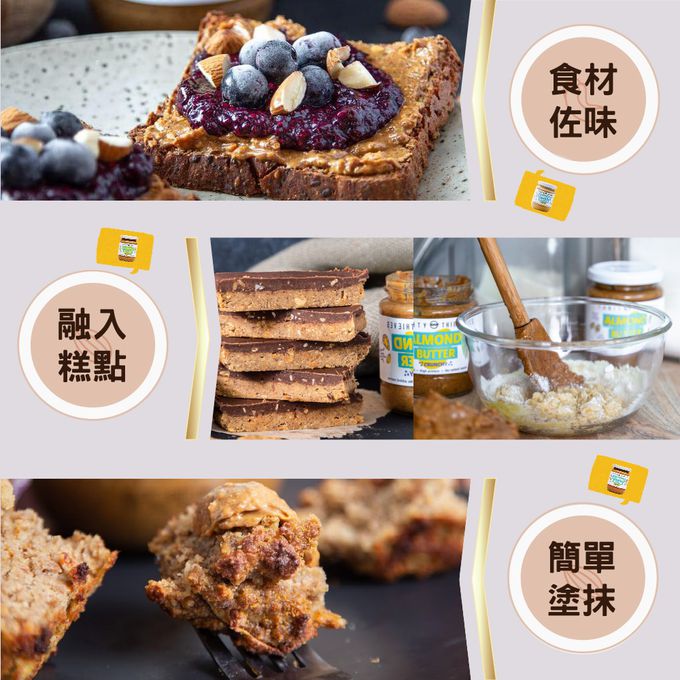 壽滿趣 - 紐西蘭Forty Thieves頂級顆粒杏仁醬-235g