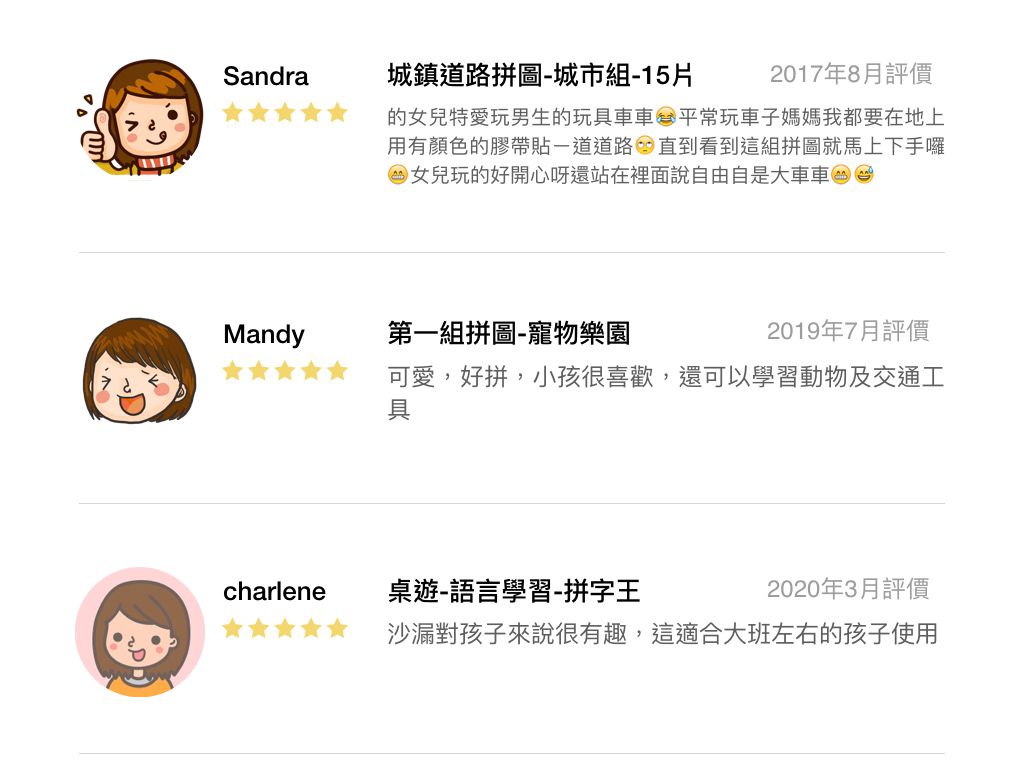 英國熱銷教具【Orchard toys】幼兒桌遊、教育拼圖，3歲就可玩！