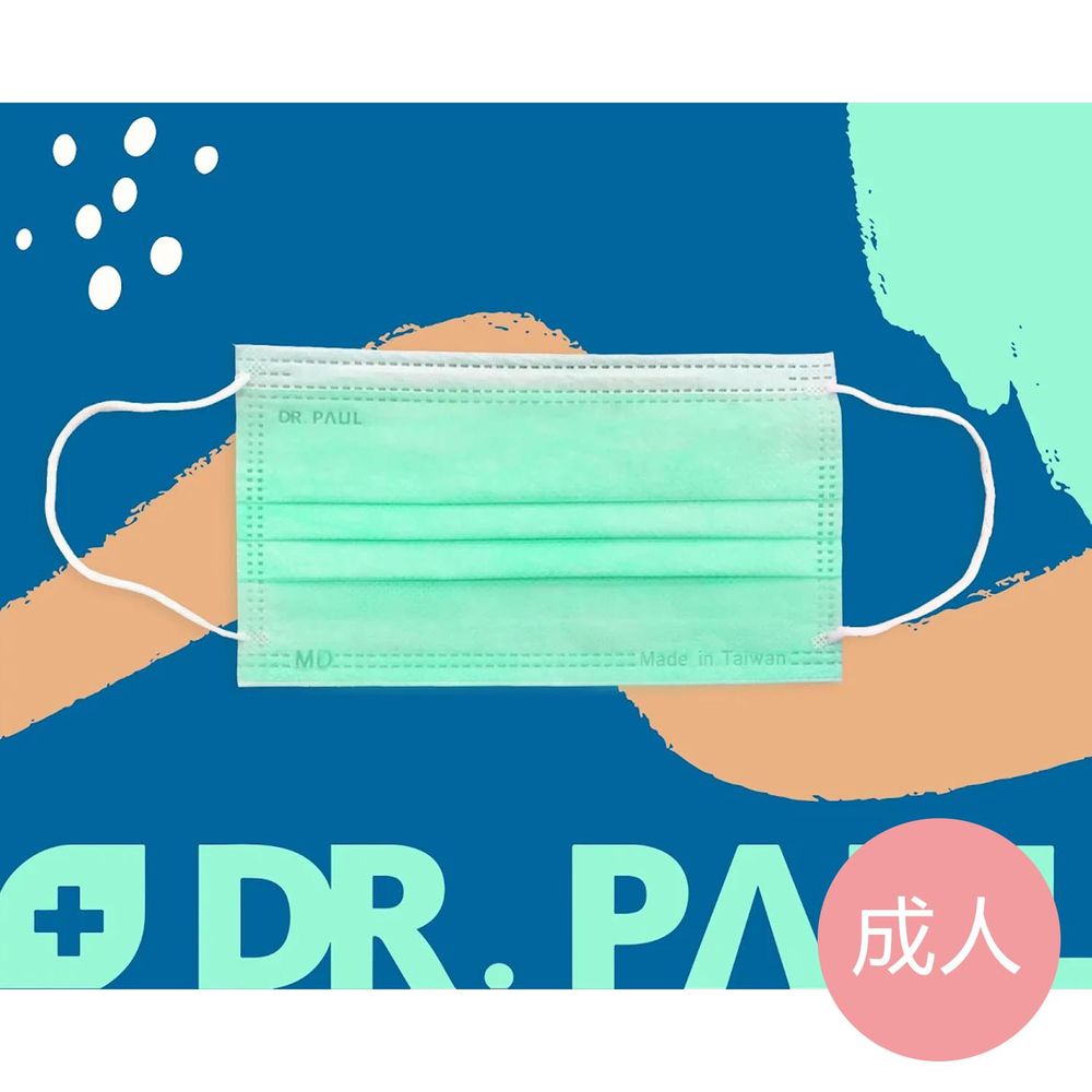 Dr. PAUL - 成人醫療級三層平面口罩 台灣製-(50入/盒(未滅菌)-雙鋼印-湖水綠-17.5*9.5cm