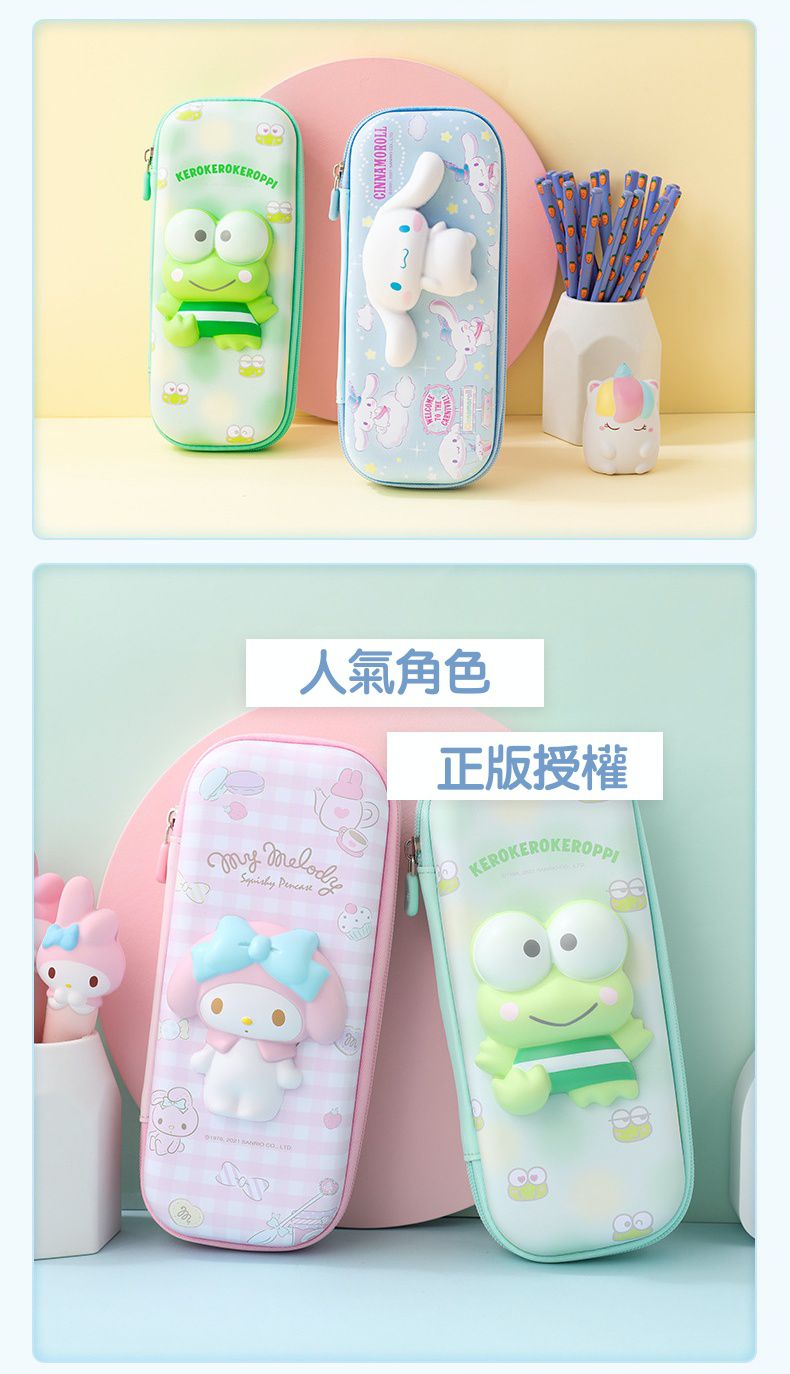 立體防水減壓鉛筆盒-卡通人物-美樂蒂-粉色 (23.8x11.8x7.7cm)