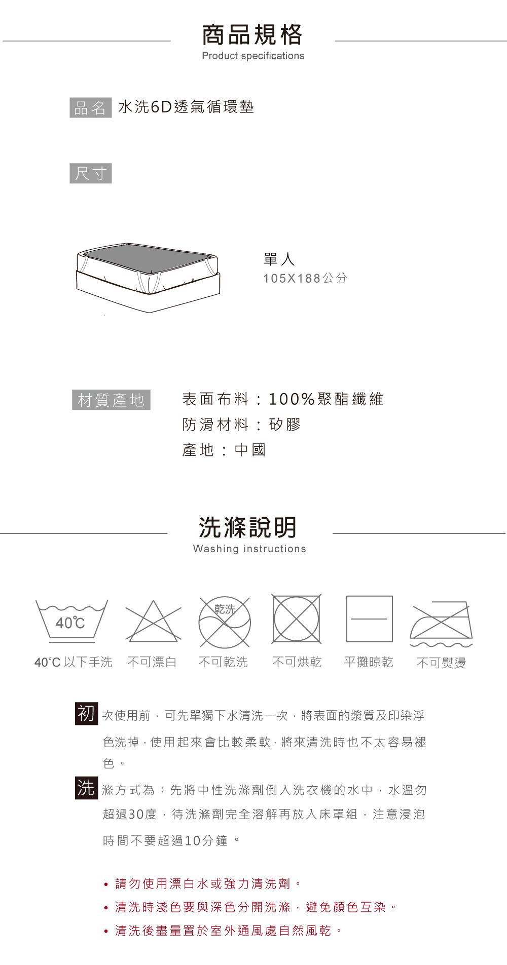 鴻宇 HongYew - 水洗6D透氣循環墊-單人-灰色條紋