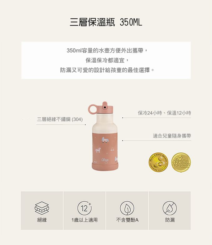 Citron - 三層保溫瓶_350ml_典雅花卉