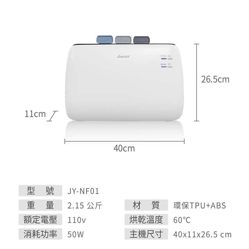 Jway - 砧板刀具自動烘乾消毒機