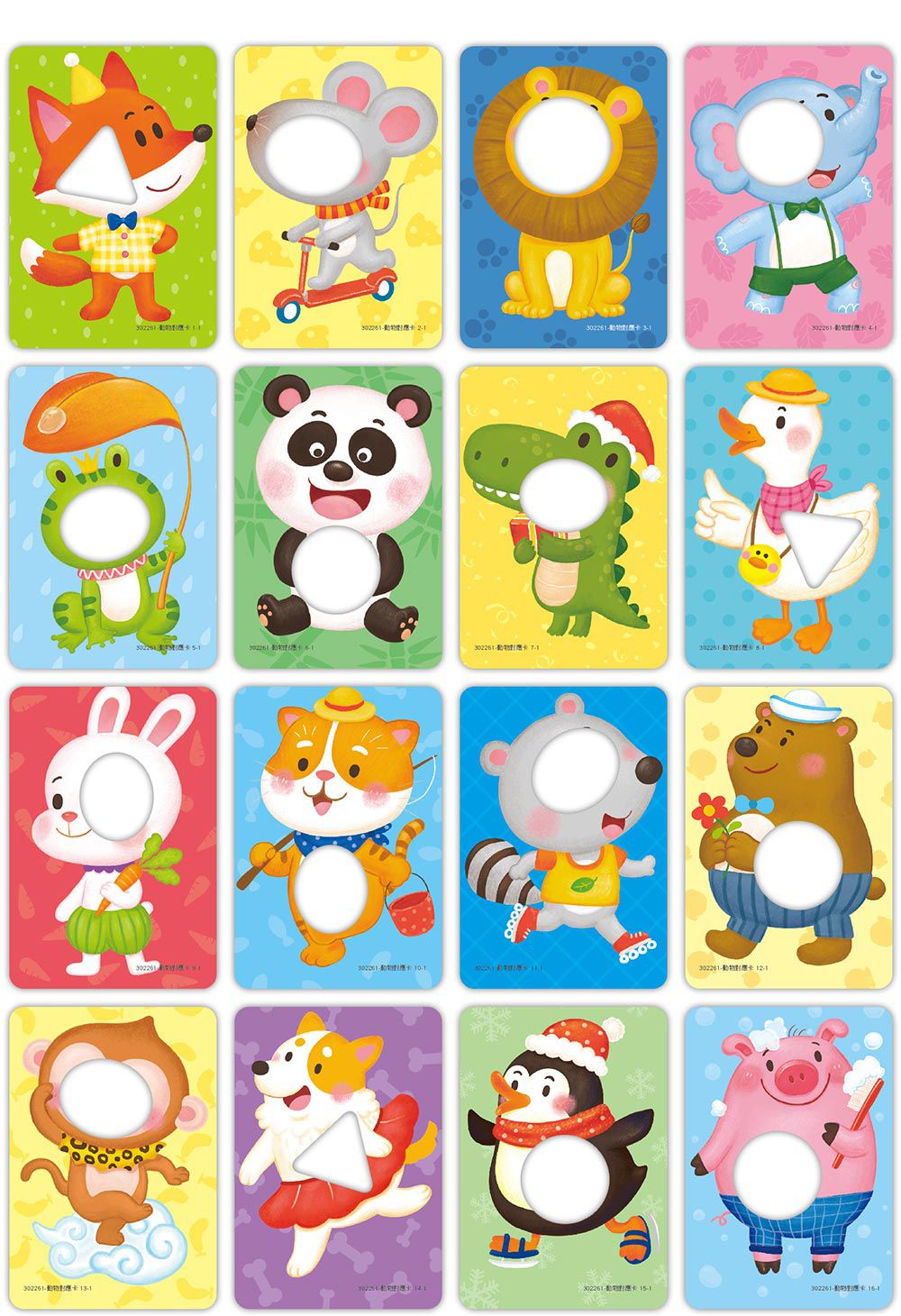 局部與整體-動物對應卡