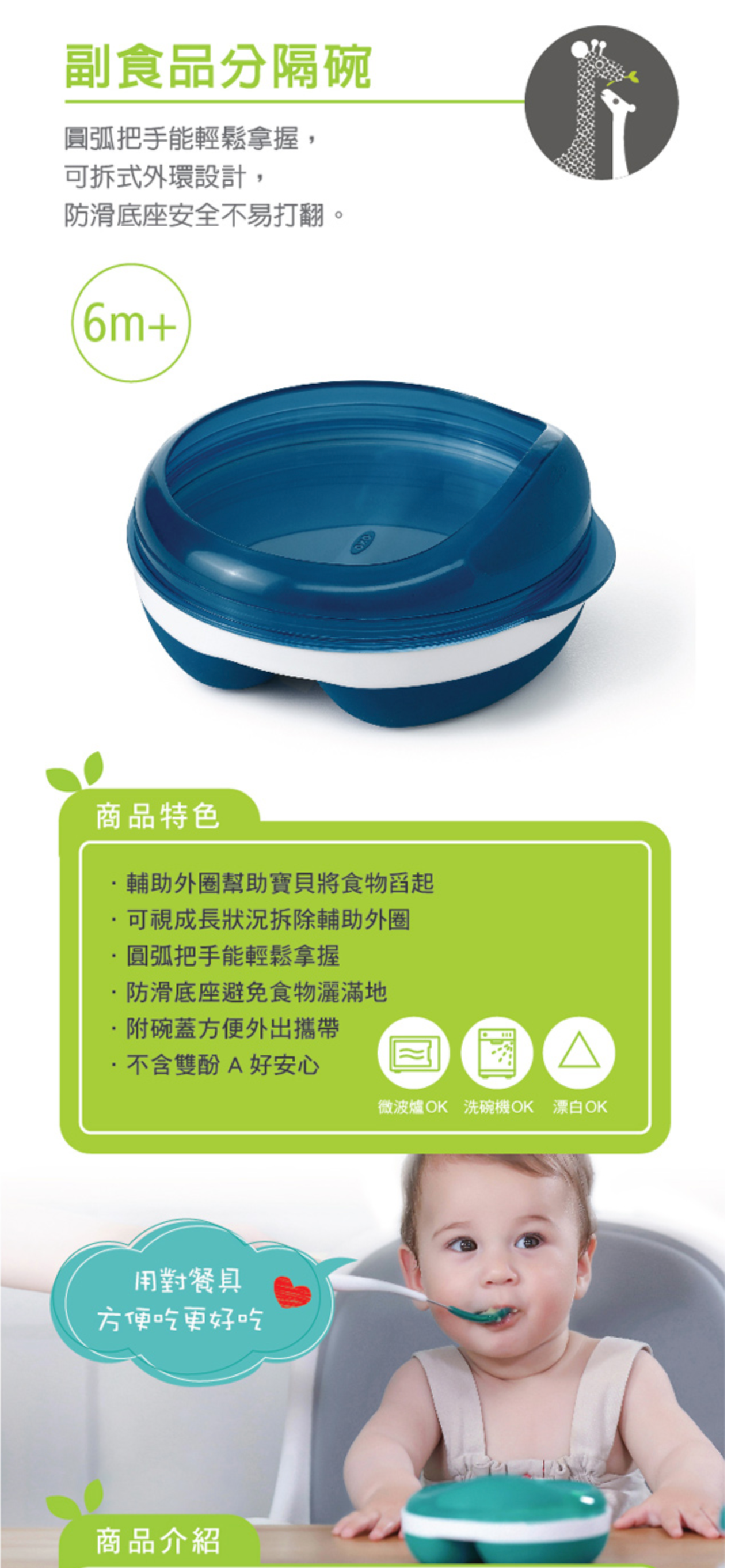 美國 OXO - 副食品分隔碗-莓果粉