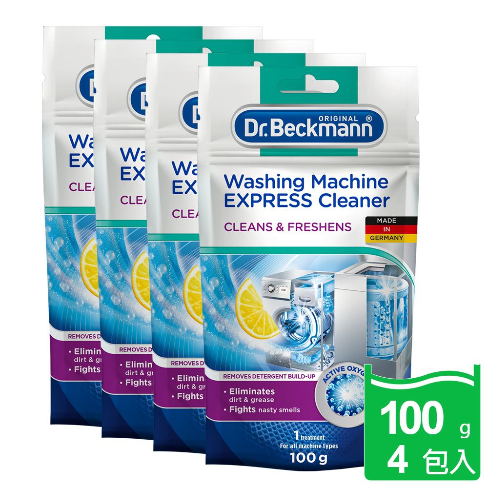 德國 Dr. Beckmann 貝克曼博士 - 原裝進口貝克曼博士洗衣機活氧清潔劑4包入