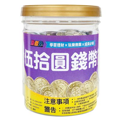 幼福文化 - 忍者兔伍拾圓錢幣筒