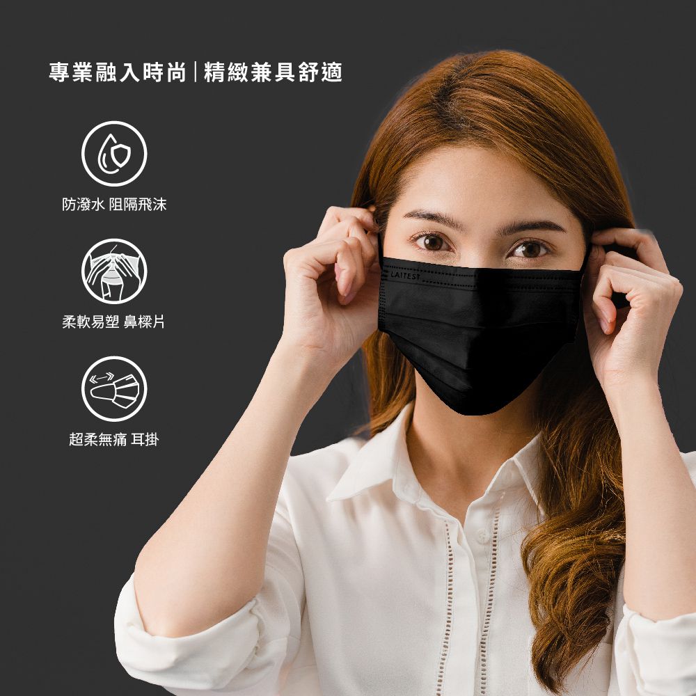 醫療防護口罩/成人 曜石黑 30入盒裝(都會時尚系列)-平面口罩