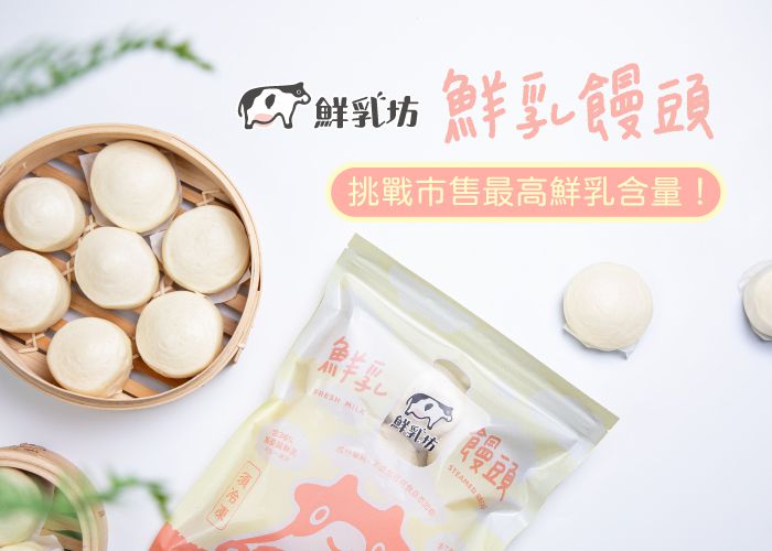鮮乳坊 - 鮮乳饅頭6包-9入/315g/包