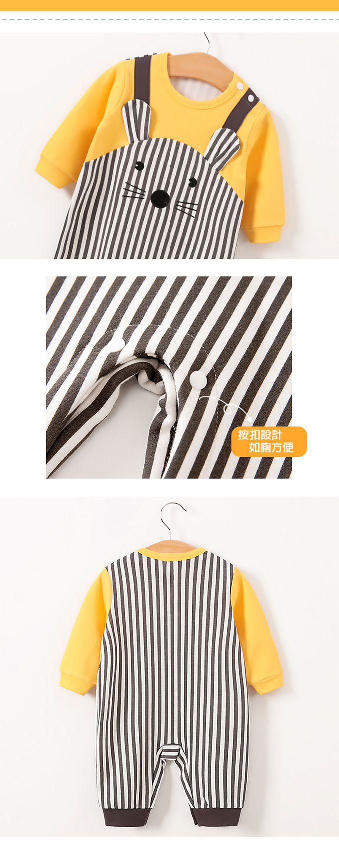 JoyNa - 嬰兒連身衣 春秋款動物造型包屁衣-黃色老鼠