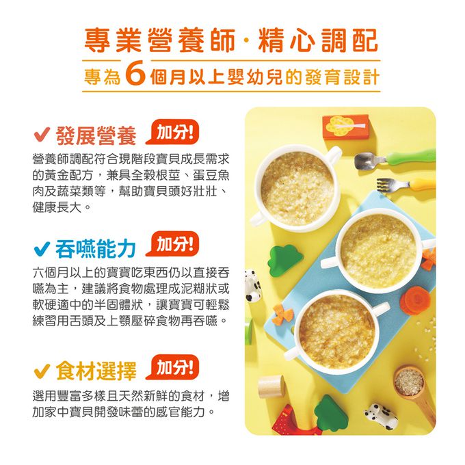 HAPPY HOURS - 寶寶粥-粉紅甜心牛-150gX2包