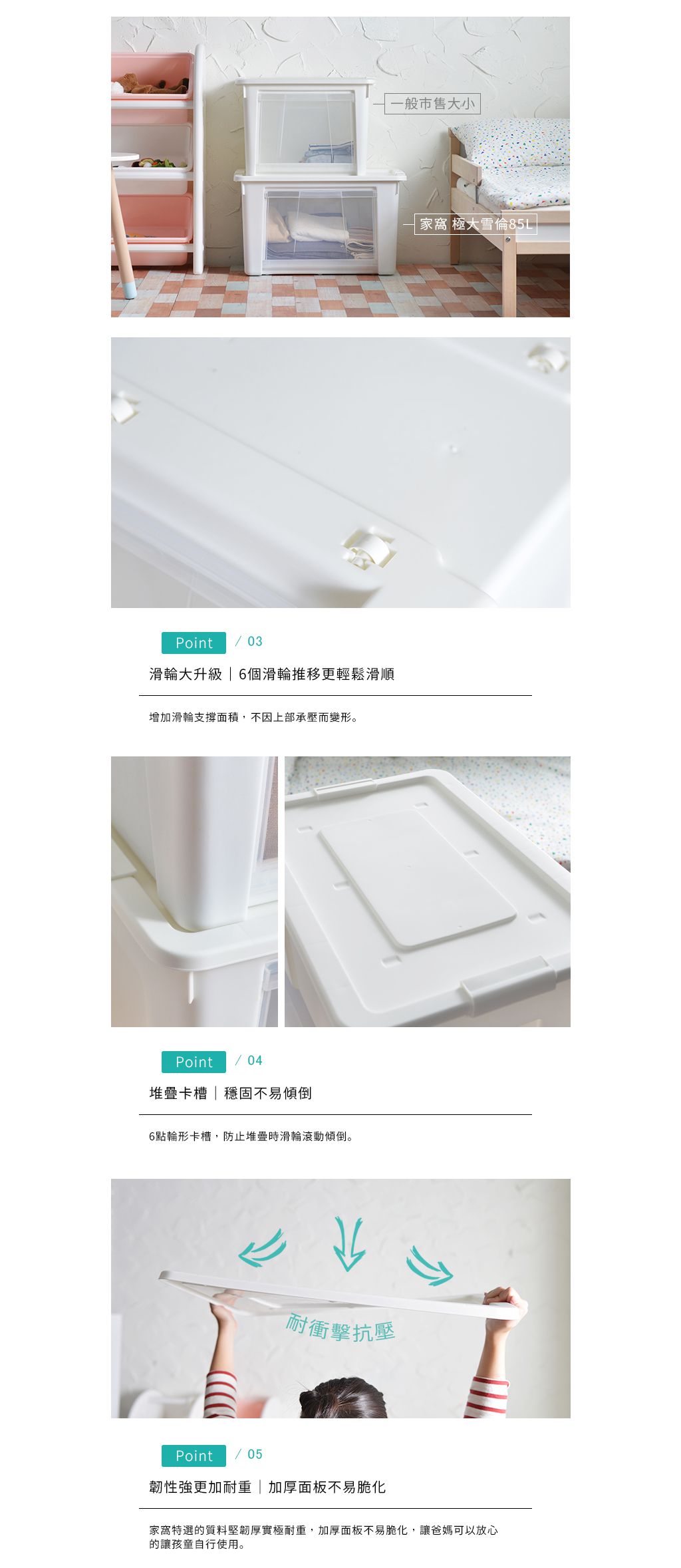 家窩 - 面寬67CM-極大雪倫層疊前開兩用收納箱85L-3入-霧白