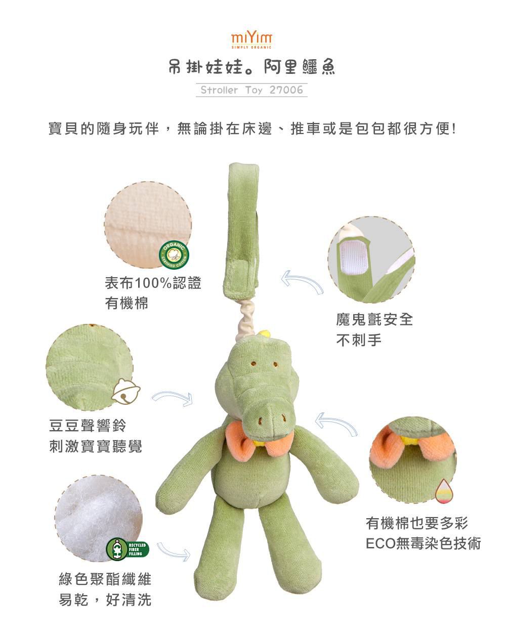 以色列 mezoome - 有機棉精品床寢-新生寶貝超值組-土耳其藍-紗布包巾+吊掛小玩偶 阿里鱷魚