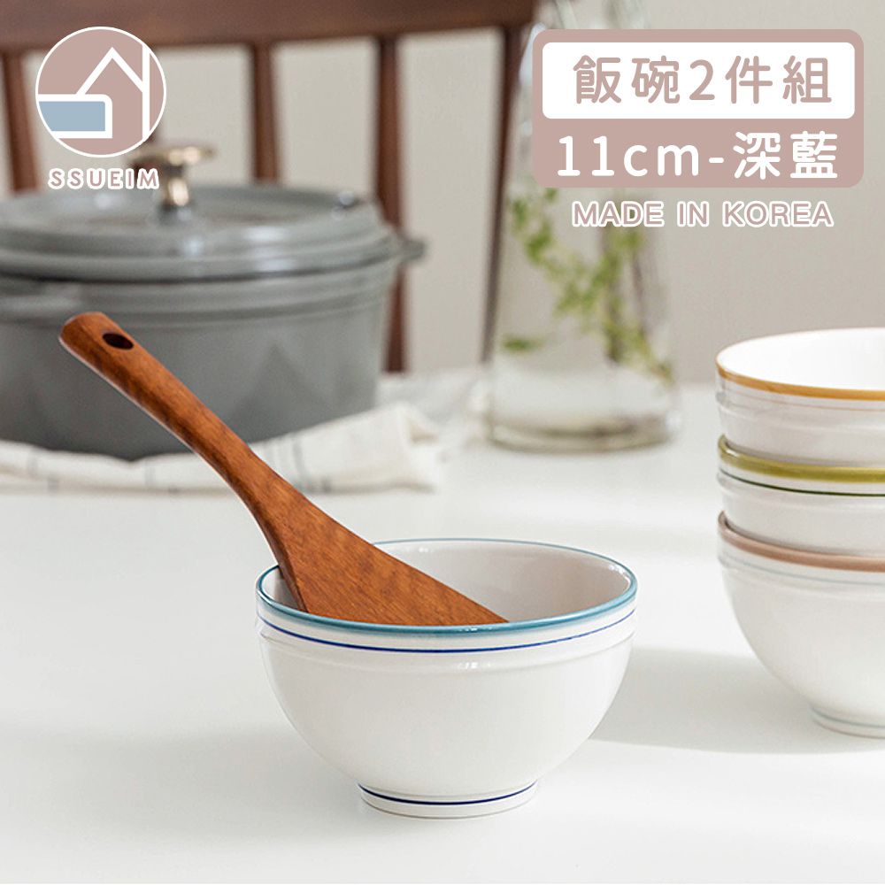 韓國 SSUEIM - RETRO系列極簡ins陶瓷飯碗2件組11cm (深藍)