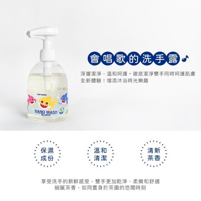 康丞生醫Come - 會唱歌的洗手露(茶香)-300ML
