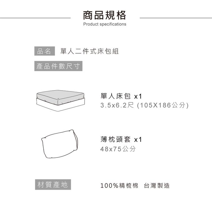 鴻宇 HongYew - 單人床包枕套組 100%精梳棉 純棉-丹尼藍