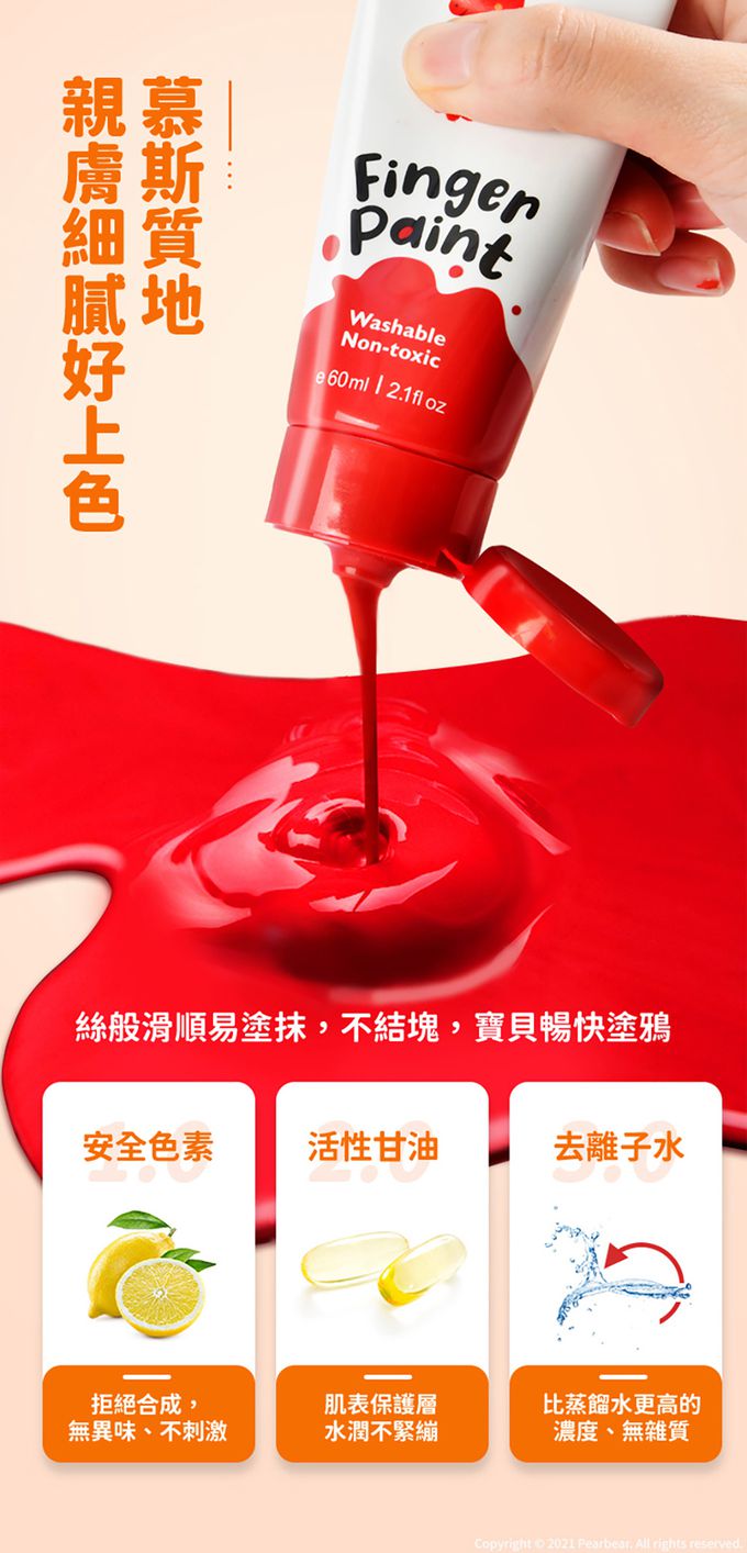 MiDeer - 手指塗鴉畫紙